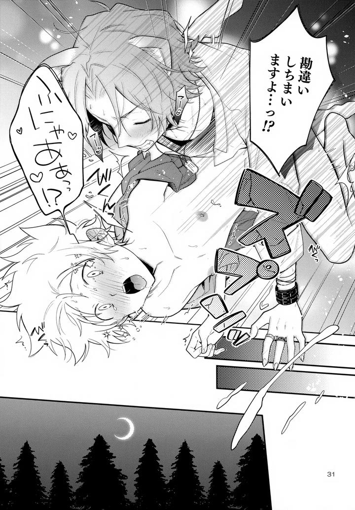 Katekyo Hitman Reborn! Dj – XXX Shinai to Darenai Heya by syaka-syaka-sya (Various) [JP] page 31