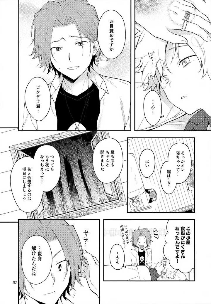 Katekyo Hitman Reborn! Dj – XXX Shinai to Darenai Heya by syaka-syaka-sya (Various) [JP] page 32