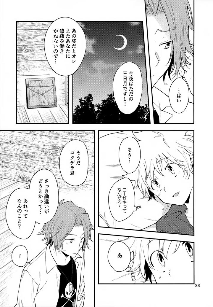 Katekyo Hitman Reborn! Dj – XXX Shinai to Darenai Heya by syaka-syaka-sya (Various) [JP] page 33