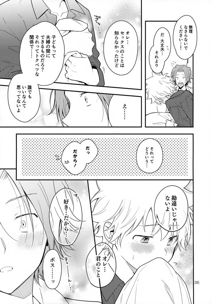 Katekyo Hitman Reborn! Dj – XXX Shinai to Darenai Heya by syaka-syaka-sya (Various) [JP] page 35