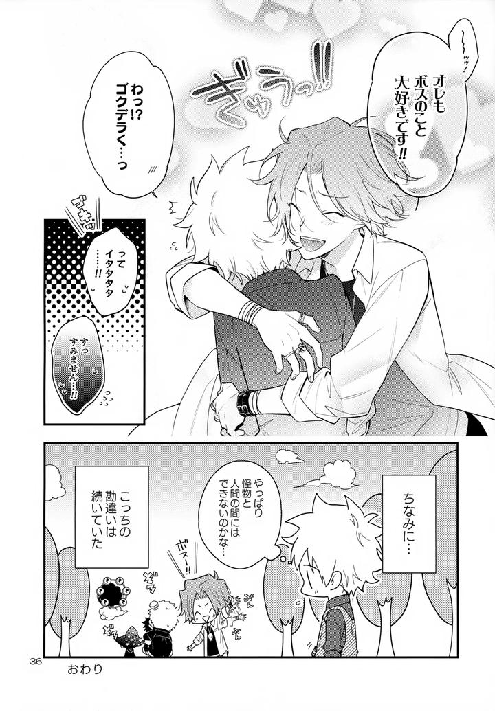Katekyo Hitman Reborn! Dj – XXX Shinai to Darenai Heya by syaka-syaka-sya (Various) [JP] page 36