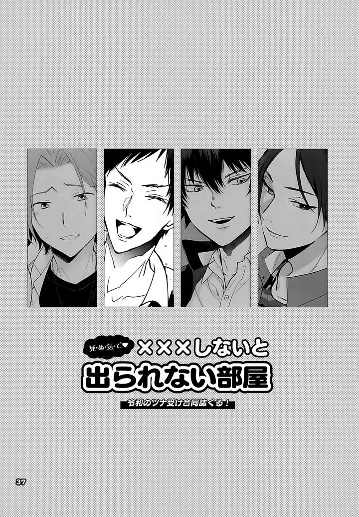 Katekyo Hitman Reborn! Dj – XXX Shinai to Darenai Heya by syaka-syaka-sya (Various) [JP] page 37