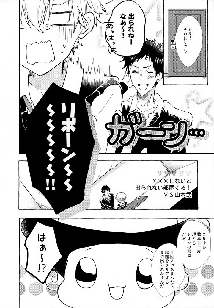 Katekyo Hitman Reborn! Dj – XXX Shinai to Darenai Heya by syaka-syaka-sya (Various) [JP] page 38