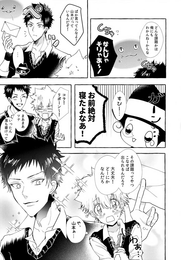 Katekyo Hitman Reborn! Dj – XXX Shinai to Darenai Heya by syaka-syaka-sya (Various) [JP] page 39