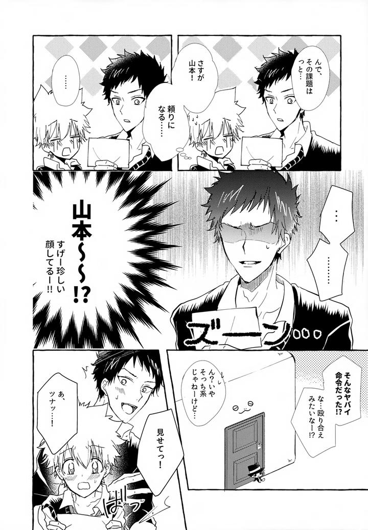 Katekyo Hitman Reborn! Dj – XXX Shinai to Darenai Heya by syaka-syaka-sya (Various) [JP] page 40