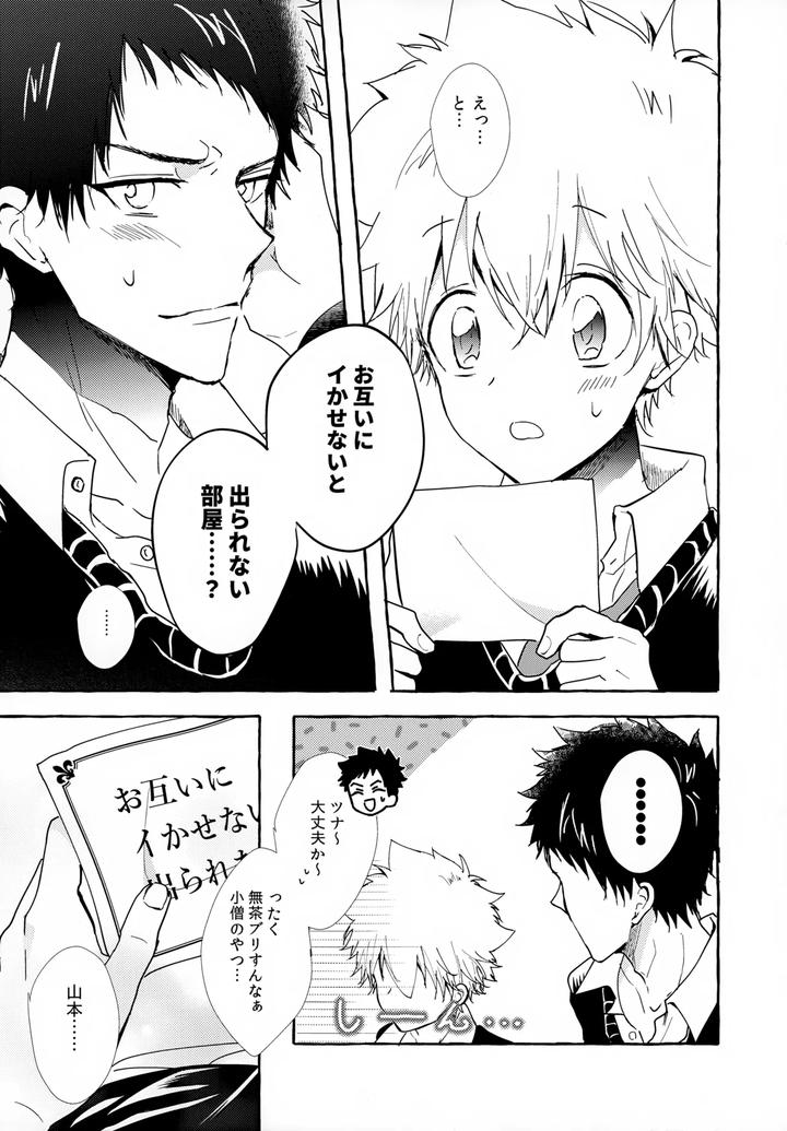 Katekyo Hitman Reborn! Dj – XXX Shinai to Darenai Heya by syaka-syaka-sya (Various) [JP] page 41