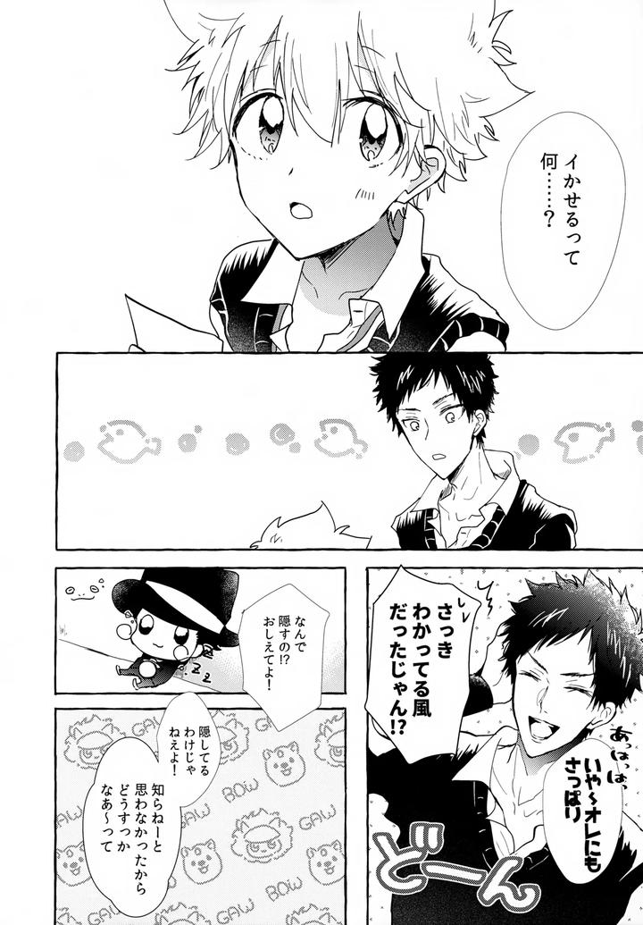 Katekyo Hitman Reborn! Dj – XXX Shinai to Darenai Heya by syaka-syaka-sya (Various) [JP] page 42