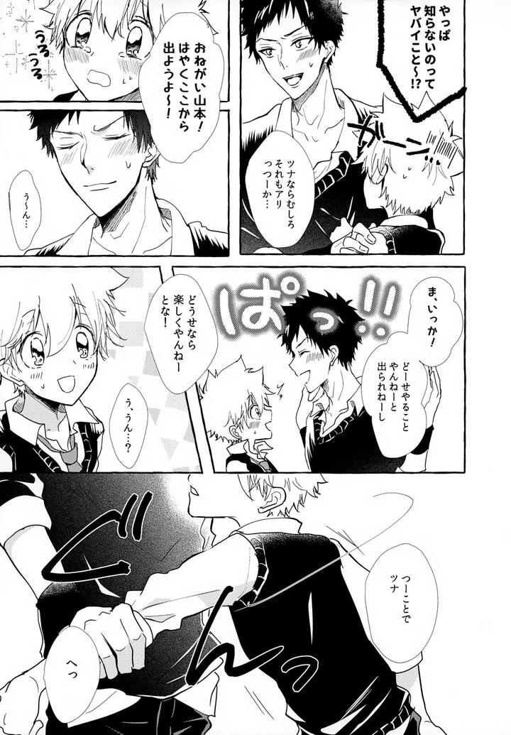 Katekyo Hitman Reborn! Dj – XXX Shinai to Darenai Heya by syaka-syaka-sya (Various) [JP] page 43