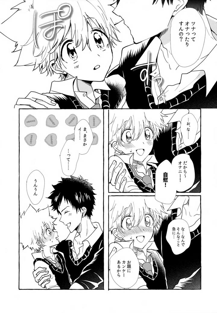 Katekyo Hitman Reborn! Dj – XXX Shinai to Darenai Heya by syaka-syaka-sya (Various) [JP] page 44