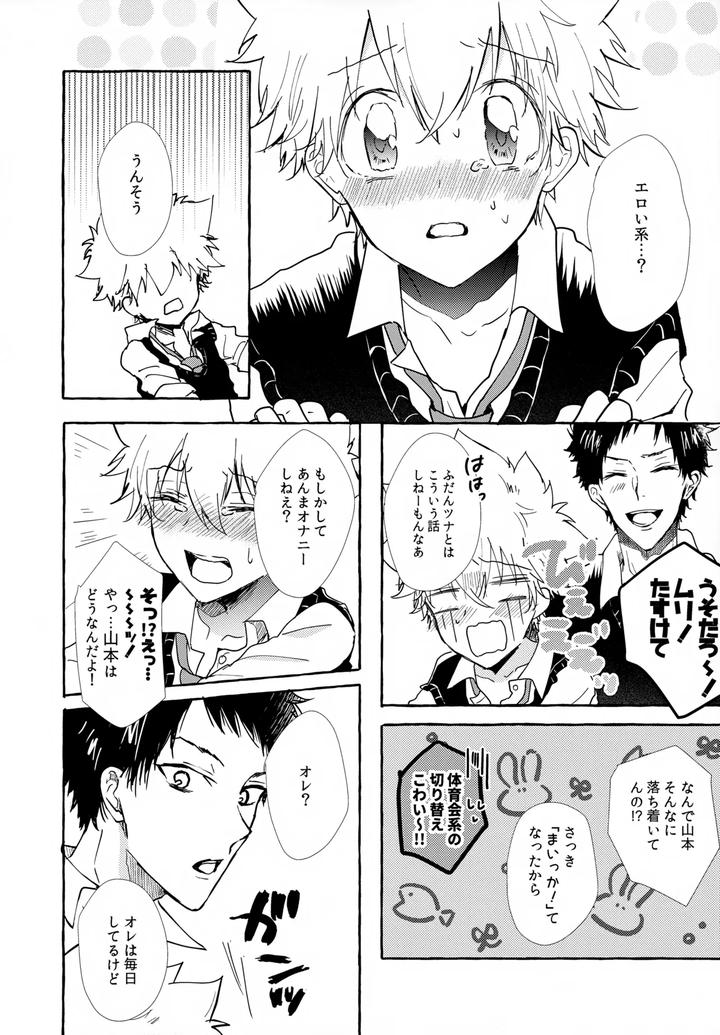Katekyo Hitman Reborn! Dj – XXX Shinai to Darenai Heya by syaka-syaka-sya (Various) [JP] page 46