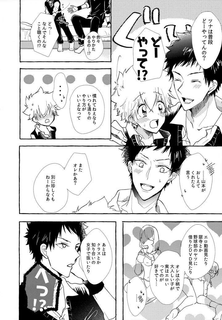 Katekyo Hitman Reborn! Dj – XXX Shinai to Darenai Heya by syaka-syaka-sya (Various) [JP] page 48