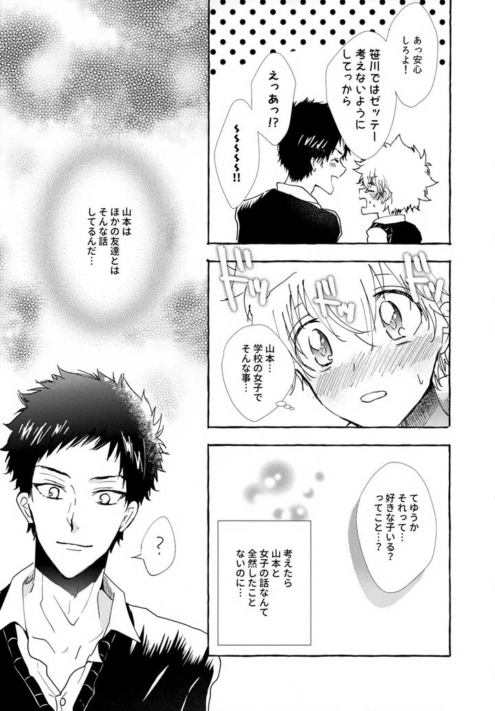 Katekyo Hitman Reborn! Dj – XXX Shinai to Darenai Heya by syaka-syaka-sya (Various) [JP] page 49
