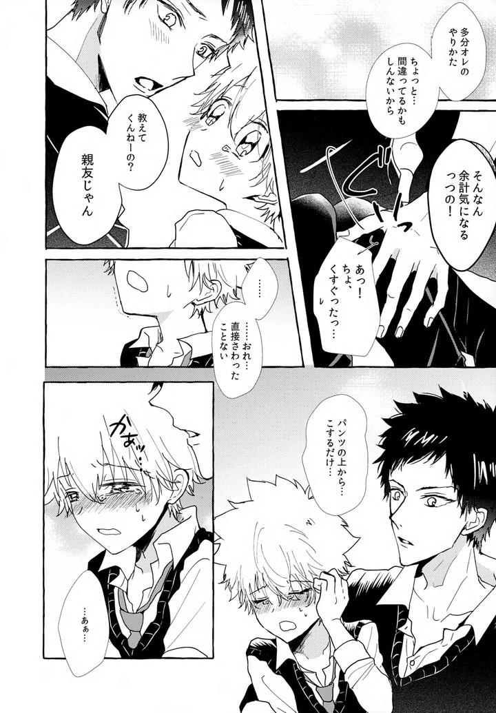 Katekyo Hitman Reborn! Dj – XXX Shinai to Darenai Heya by syaka-syaka-sya (Various) [JP] page 52