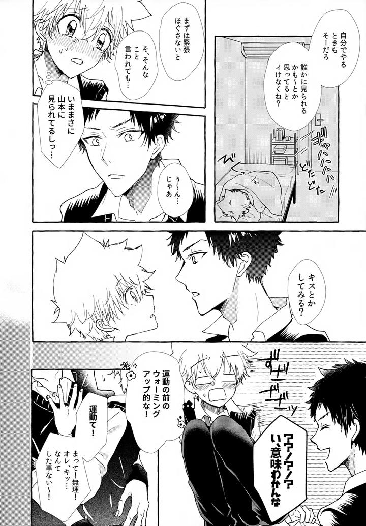 Katekyo Hitman Reborn! Dj – XXX Shinai to Darenai Heya by syaka-syaka-sya (Various) [JP] page 54