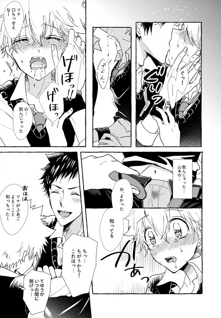 Katekyo Hitman Reborn! Dj – XXX Shinai to Darenai Heya by syaka-syaka-sya (Various) [JP] page 57