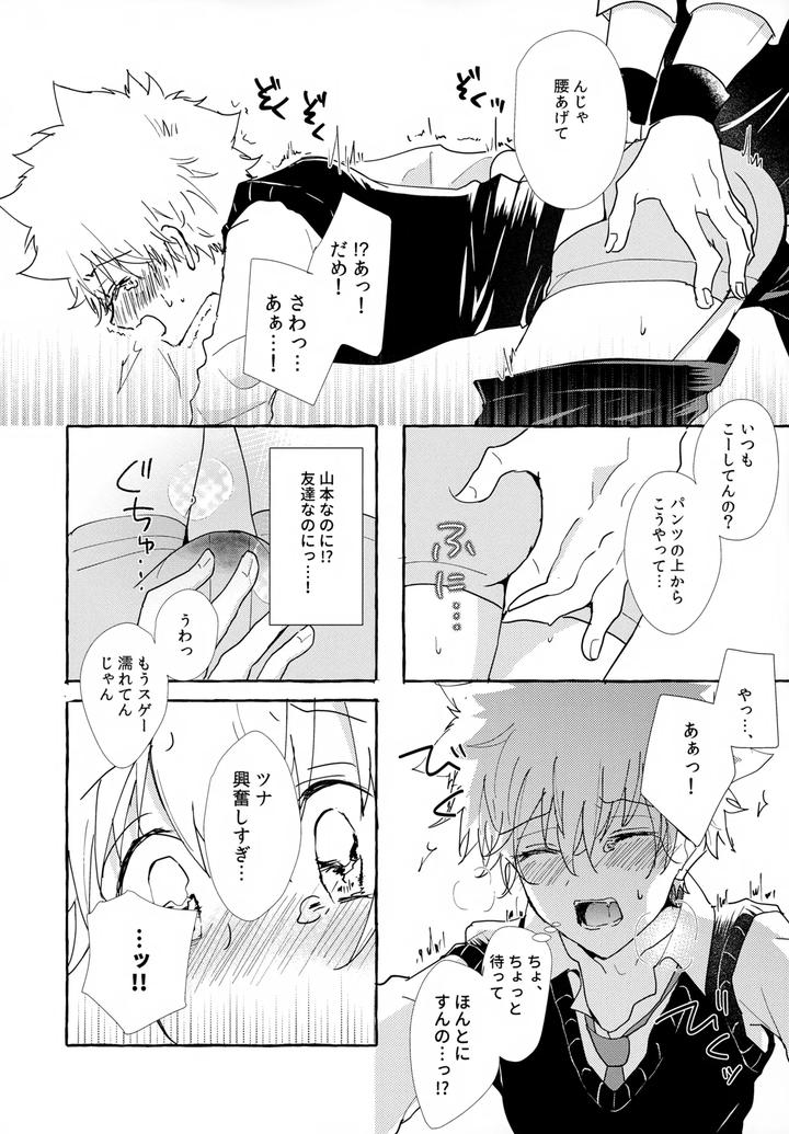 Katekyo Hitman Reborn! Dj – XXX Shinai to Darenai Heya by syaka-syaka-sya (Various) [JP] page 58