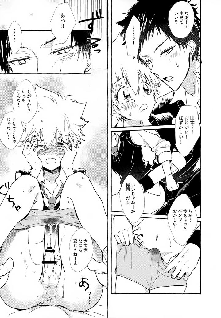 Katekyo Hitman Reborn! Dj – XXX Shinai to Darenai Heya by syaka-syaka-sya (Various) [JP] page 59