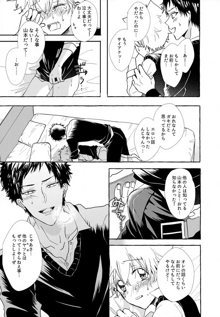 Katekyo Hitman Reborn! Dj – XXX Shinai to Darenai Heya by syaka-syaka-sya (Various) [JP] page 63