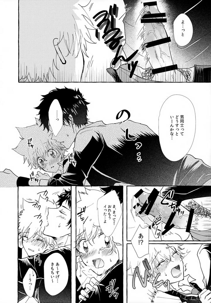 Katekyo Hitman Reborn! Dj – XXX Shinai to Darenai Heya by syaka-syaka-sya (Various) [JP] page 64