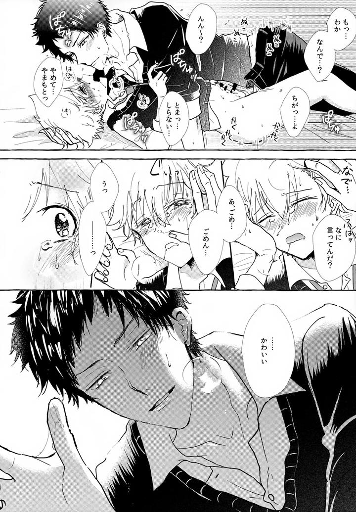 Katekyo Hitman Reborn! Dj – XXX Shinai to Darenai Heya by syaka-syaka-sya (Various) [JP] page 68