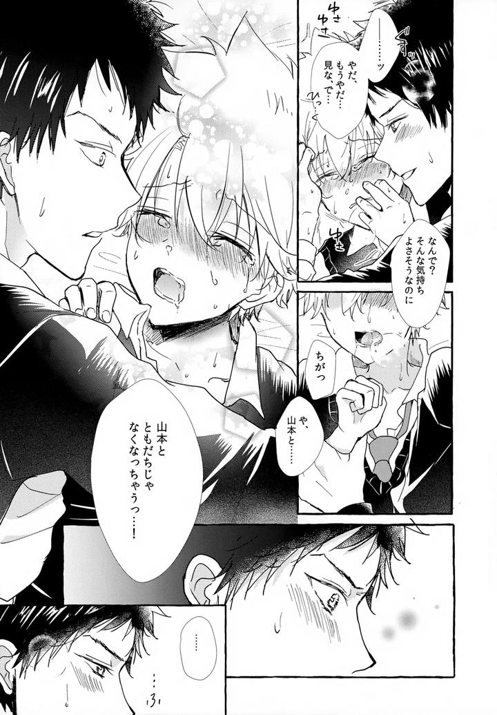 Katekyo Hitman Reborn! Dj – XXX Shinai to Darenai Heya by syaka-syaka-sya (Various) [JP] page 69