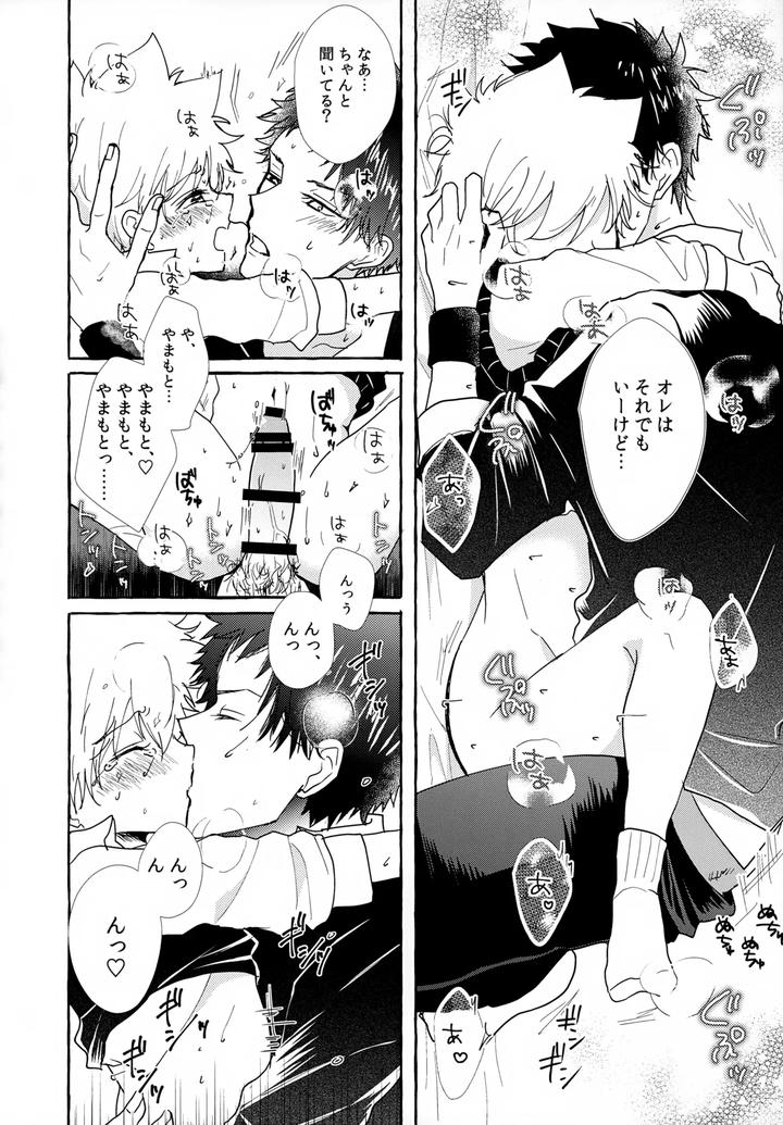 Katekyo Hitman Reborn! Dj – XXX Shinai to Darenai Heya by syaka-syaka-sya (Various) [JP] page 70