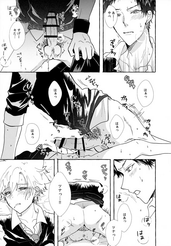 Katekyo Hitman Reborn! Dj – XXX Shinai to Darenai Heya by syaka-syaka-sya (Various) [JP] page 73