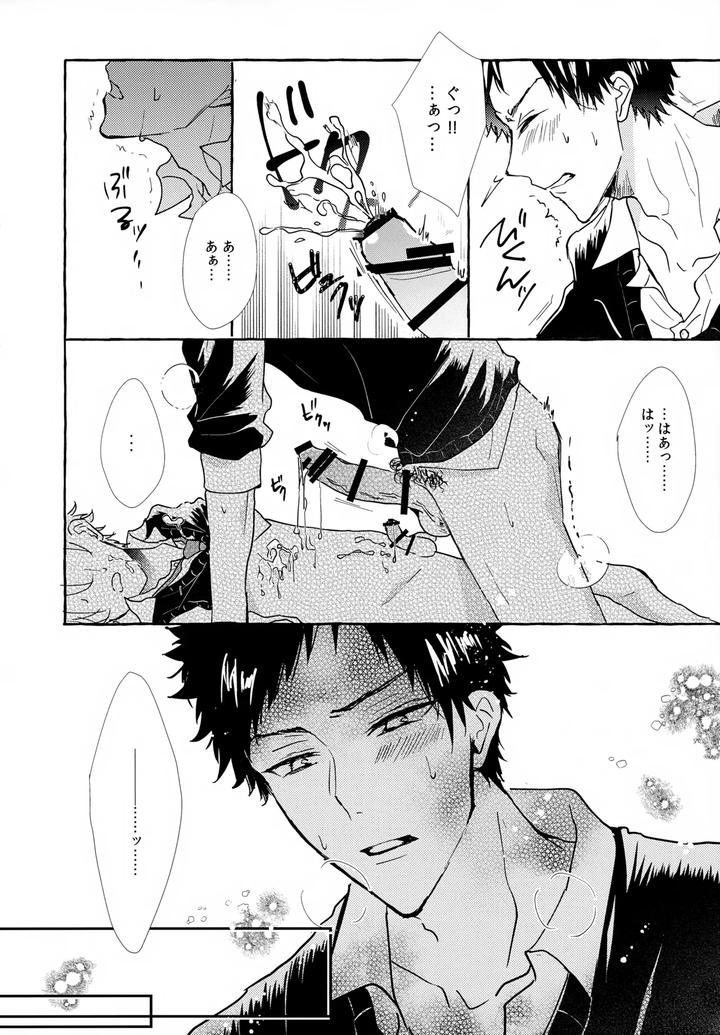 Katekyo Hitman Reborn! Dj – XXX Shinai to Darenai Heya by syaka-syaka-sya (Various) [JP] page 74