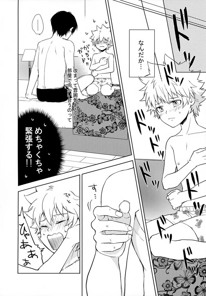 Katekyo Hitman Reborn! Dj – XXX Shinai to Darenai Heya by syaka-syaka-sya (Various) [JP] page 86
