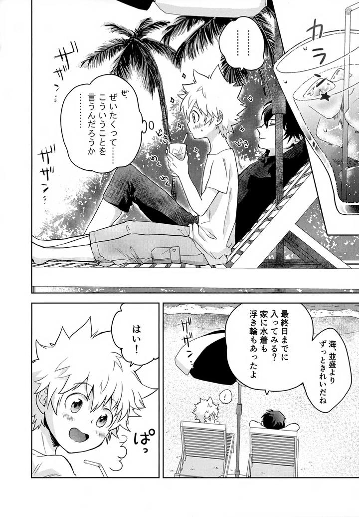 Katekyo Hitman Reborn! Dj – XXX Shinai to Darenai Heya by syaka-syaka-sya (Various) [JP] page 92