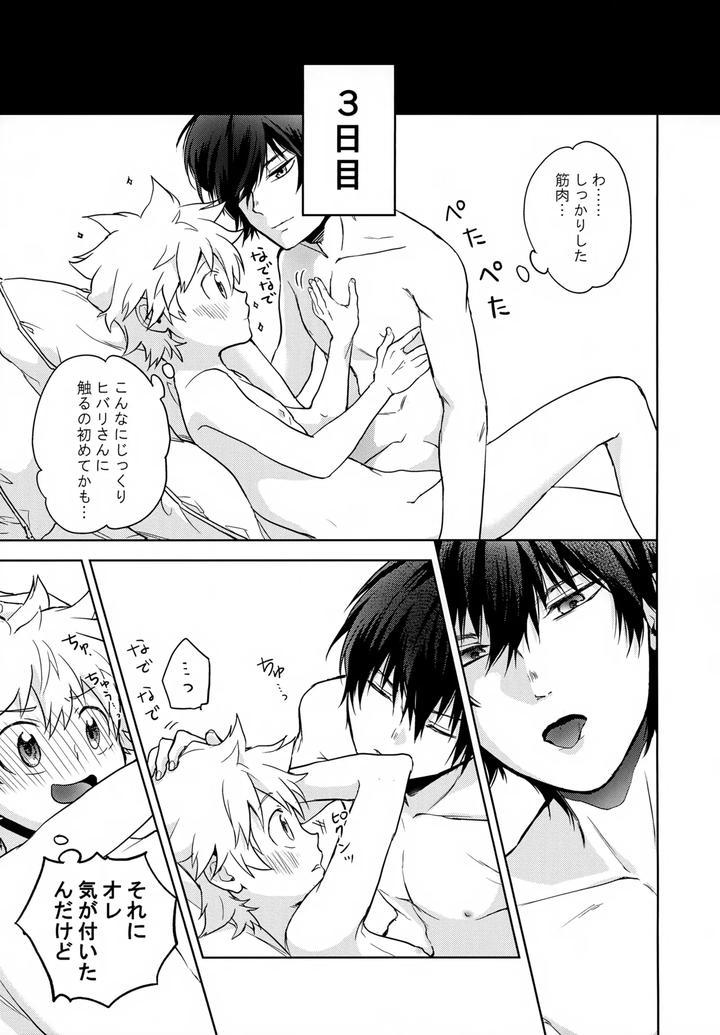 Katekyo Hitman Reborn! Dj – XXX Shinai to Darenai Heya by syaka-syaka-sya (Various) [JP] page 93