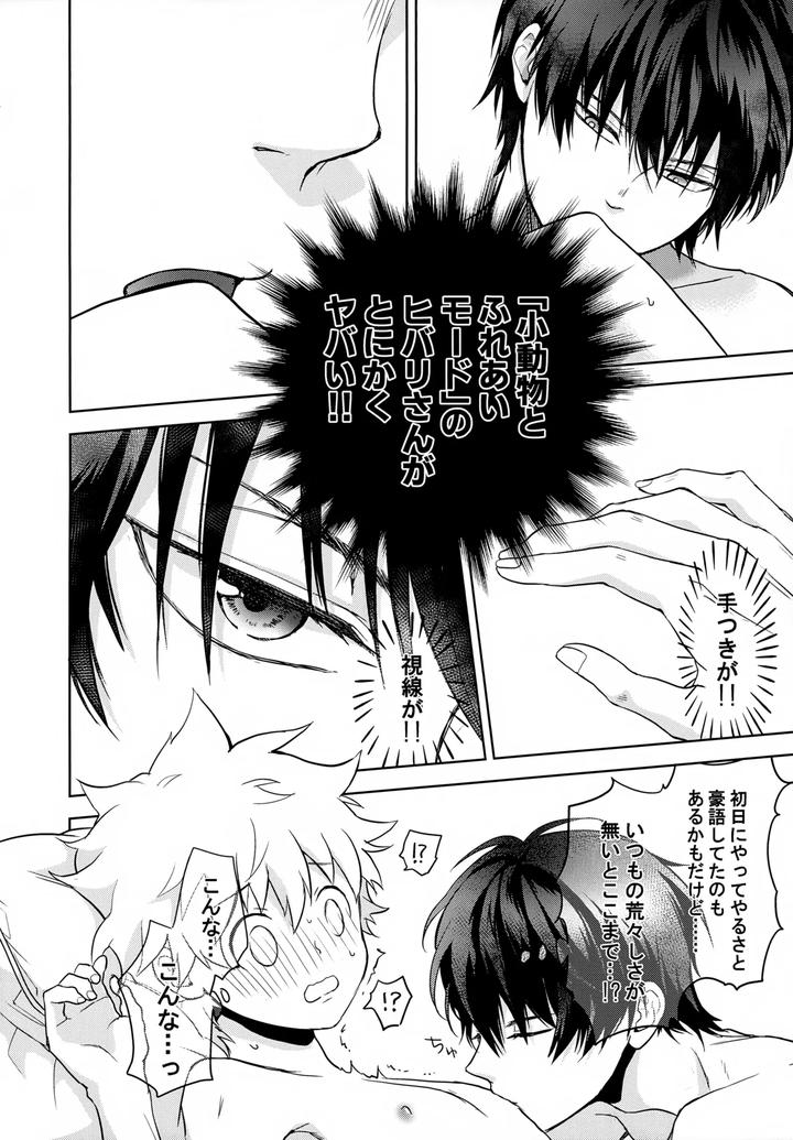 Katekyo Hitman Reborn! Dj – XXX Shinai to Darenai Heya by syaka-syaka-sya (Various) [JP] page 94