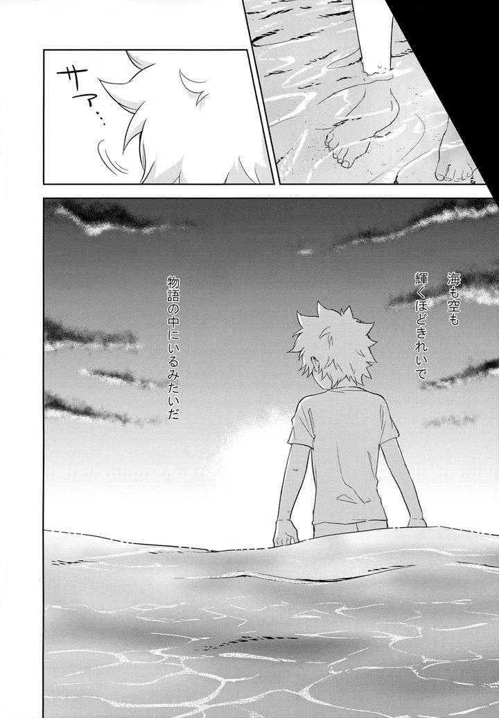 Katekyo Hitman Reborn! Dj – XXX Shinai to Darenai Heya by syaka-syaka-sya (Various) [JP] page 100