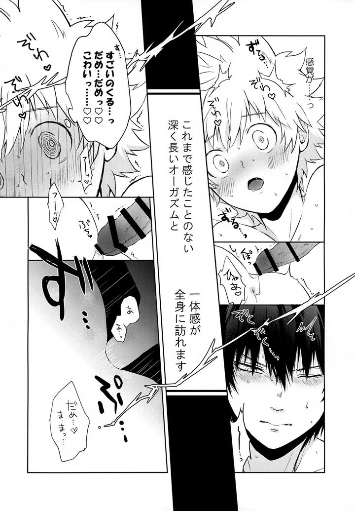 Katekyo Hitman Reborn! Dj – XXX Shinai to Darenai Heya by syaka-syaka-sya (Various) [JP] page 109