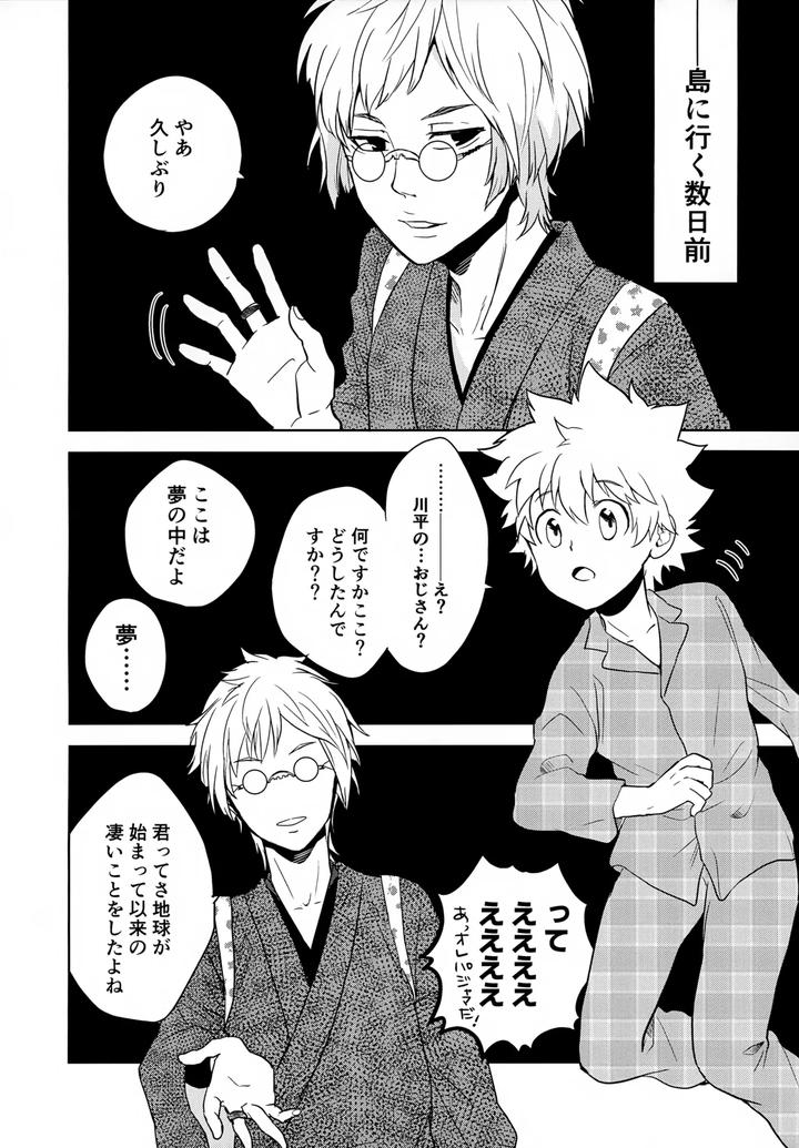 Katekyo Hitman Reborn! Dj – XXX Shinai to Darenai Heya by syaka-syaka-sya (Various) [JP] page 114