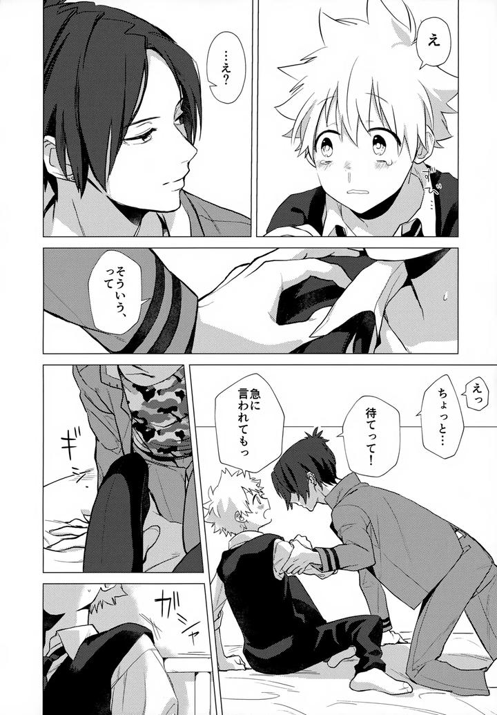 Katekyo Hitman Reborn! Dj – XXX Shinai to Darenai Heya by syaka-syaka-sya (Various) [JP] page 124