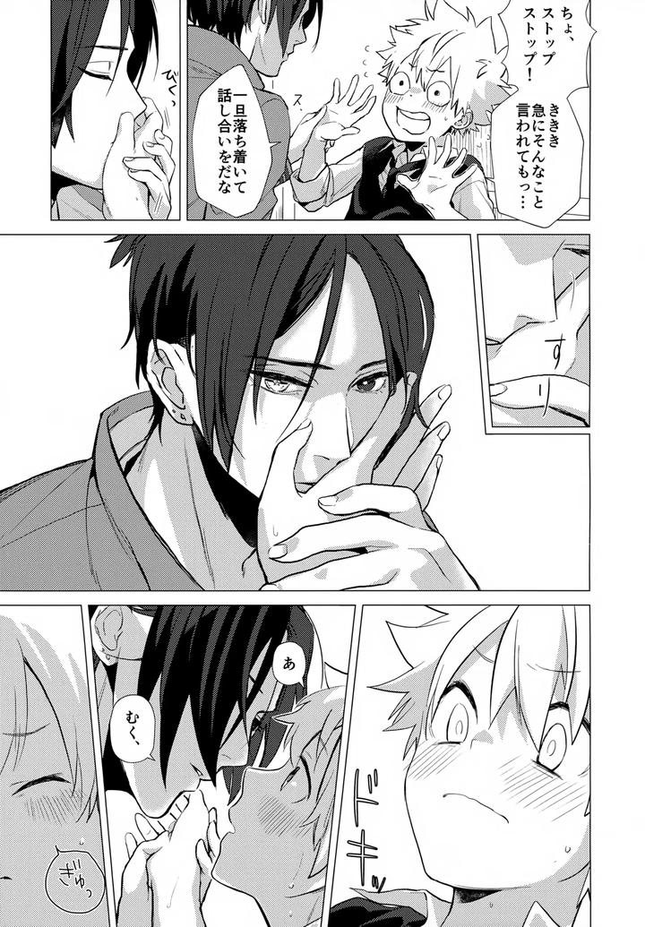 Katekyo Hitman Reborn! Dj – XXX Shinai to Darenai Heya by syaka-syaka-sya (Various) [JP] page 125