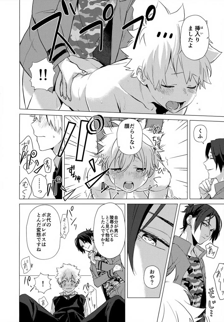 Katekyo Hitman Reborn! Dj – XXX Shinai to Darenai Heya by syaka-syaka-sya (Various) [JP] page 130