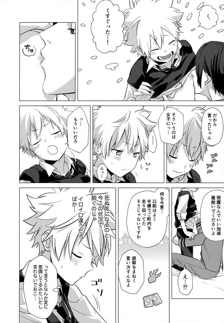 Katekyo Hitman Reborn! Dj – XXX Shinai to Darenai Heya by syaka-syaka-sya (Various) [JP] page 134