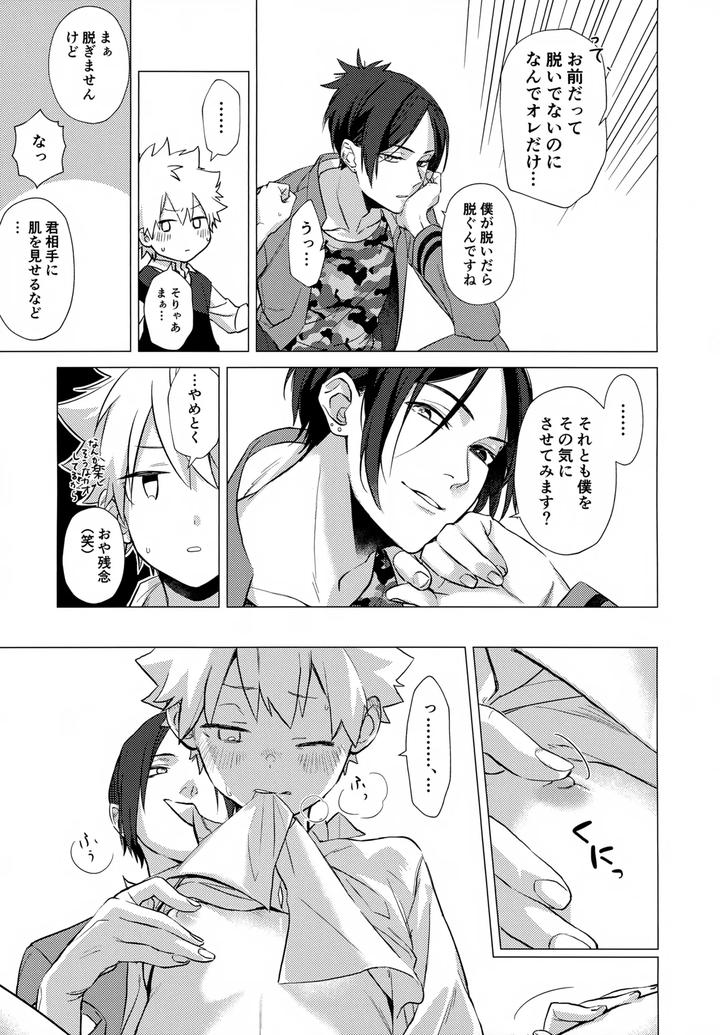 Katekyo Hitman Reborn! Dj – XXX Shinai to Darenai Heya by syaka-syaka-sya (Various) [JP] page 135