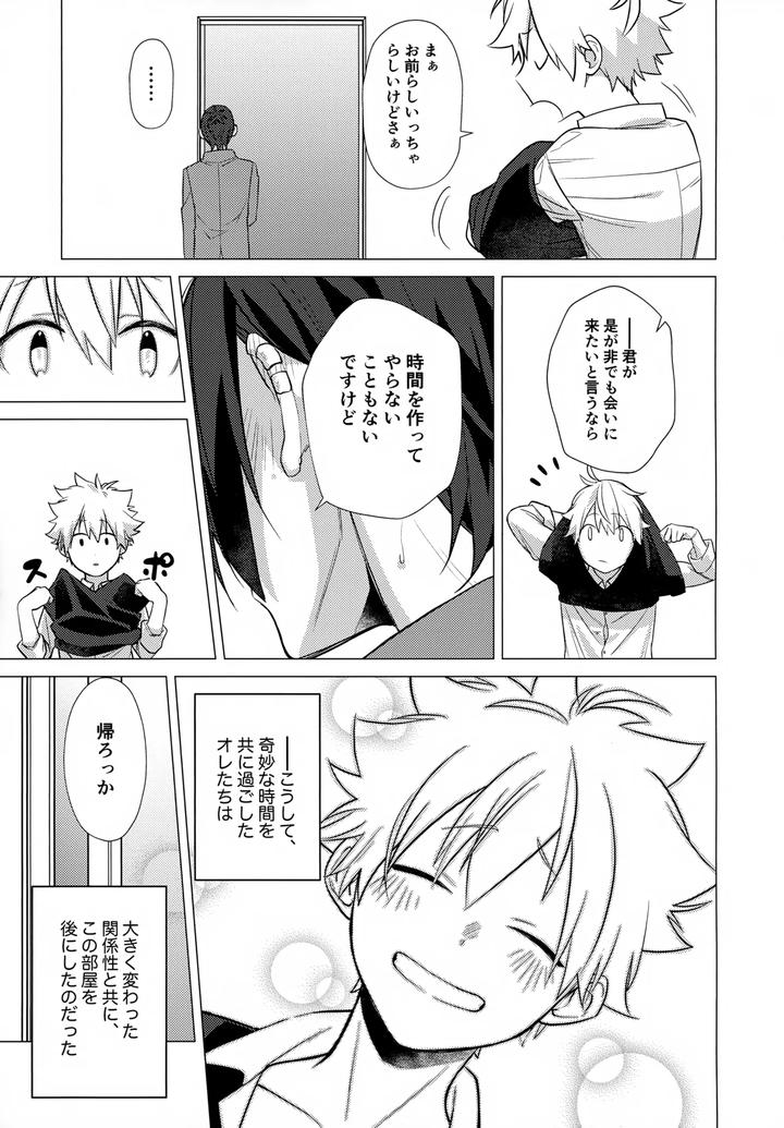 Katekyo Hitman Reborn! Dj – XXX Shinai to Darenai Heya by syaka-syaka-sya (Various) [JP] page 151