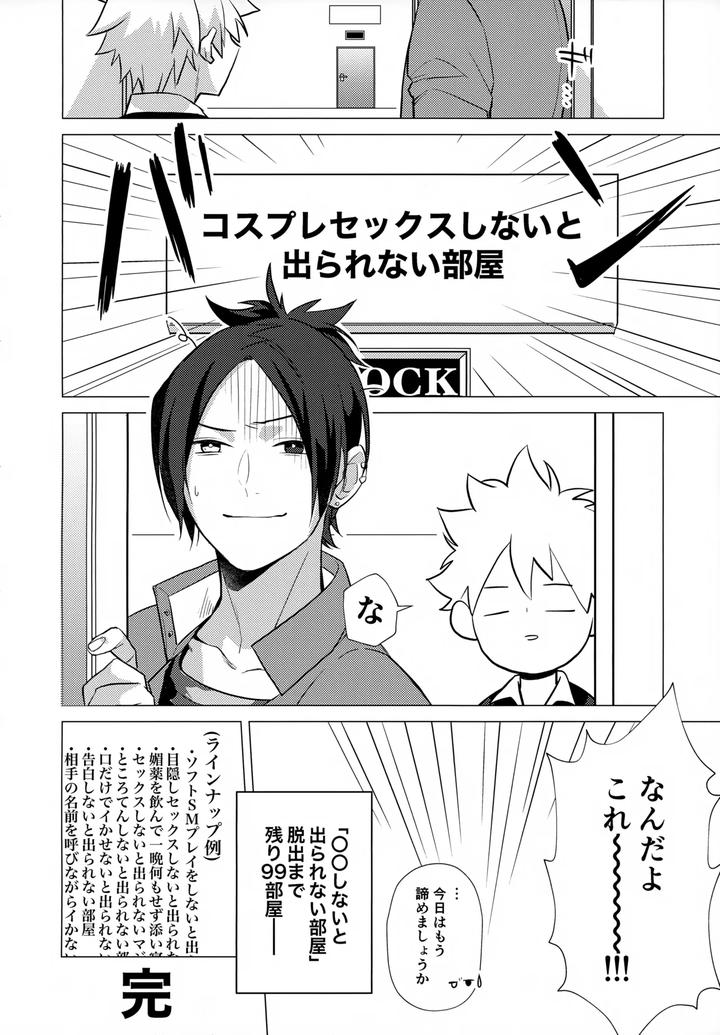 Katekyo Hitman Reborn! Dj – XXX Shinai to Darenai Heya by syaka-syaka-sya (Various) [JP] page 152