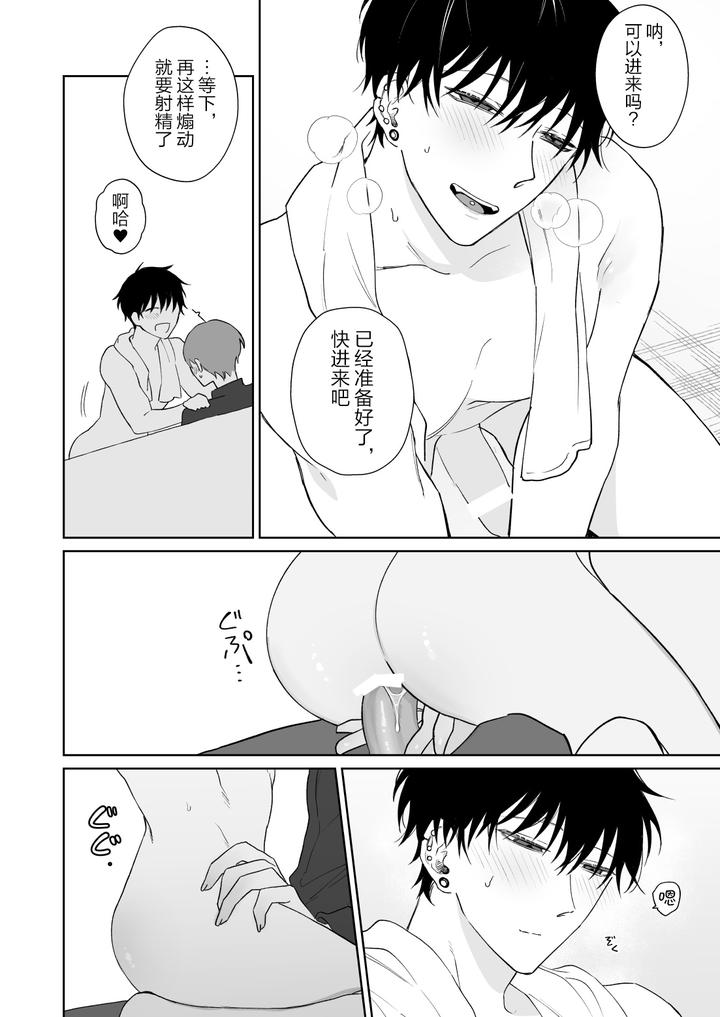 Zutto Zutto Issho ni Ite. by Demi (Shiwo) [Chn] page 10