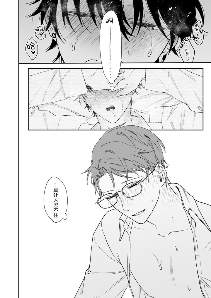 Zutto Zutto Issho ni Ite. by Demi (Shiwo) [Chn] page 46