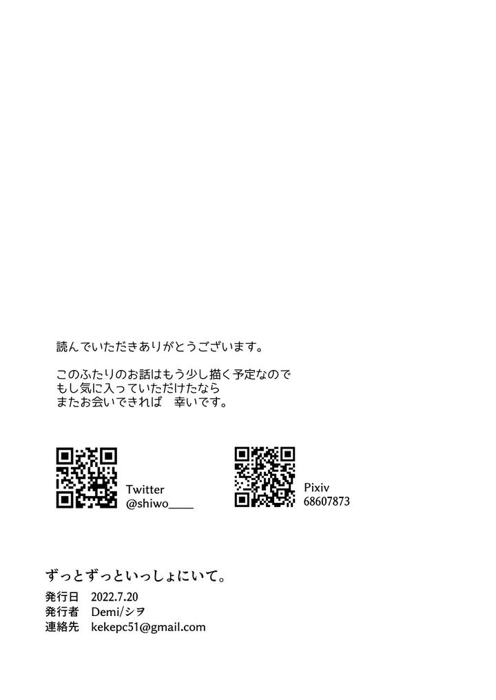 Zutto Zutto Issho ni Ite. by Demi (Shiwo) [Chn] page 48