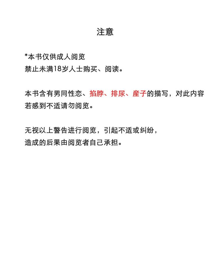 instrument of fusion by HondaMuttsu [Chn] page 2