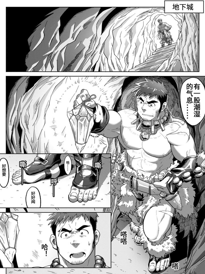 instrument of fusion by HondaMuttsu [Chn] page 4