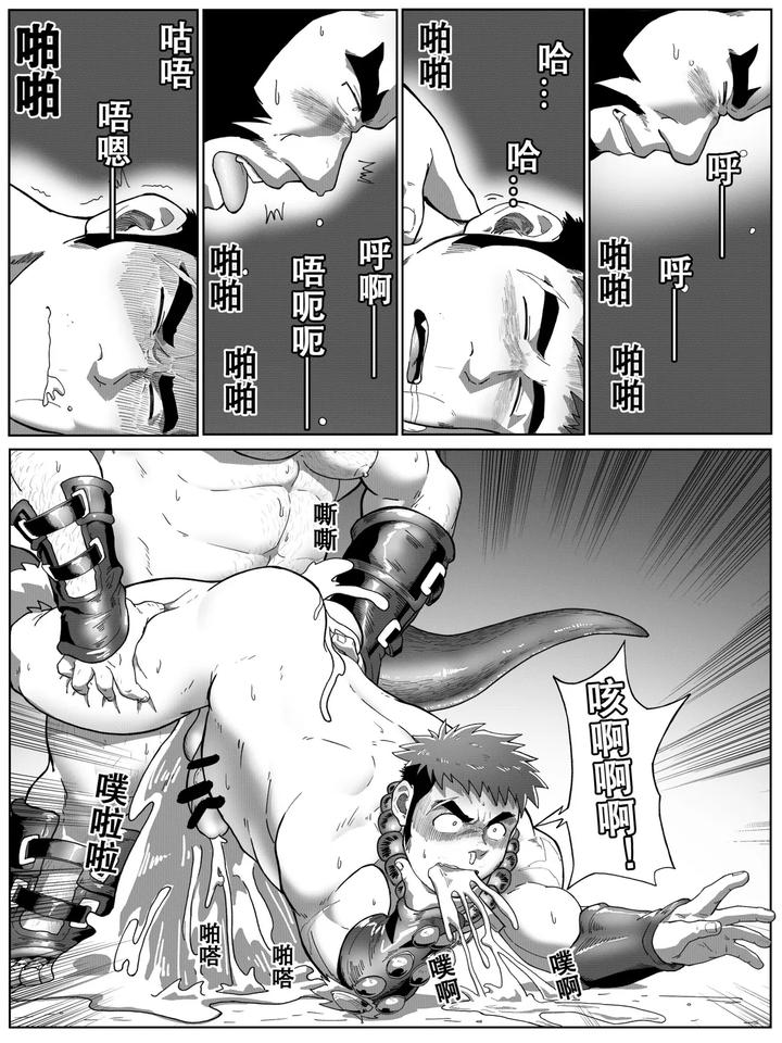 instrument of fusion by HondaMuttsu [Chn] page 16