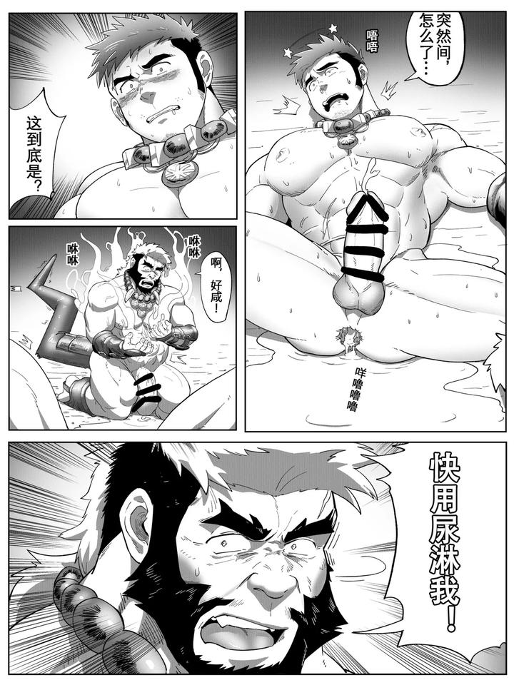 instrument of fusion by HondaMuttsu [Chn] page 22
