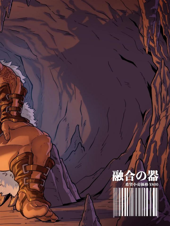 instrument of fusion by HondaMuttsu [Chn] page 31